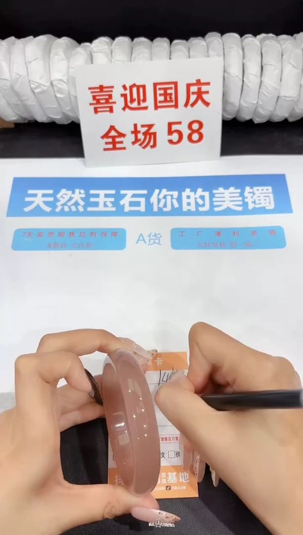 未镶嵌手镯石英质玉143-61.5