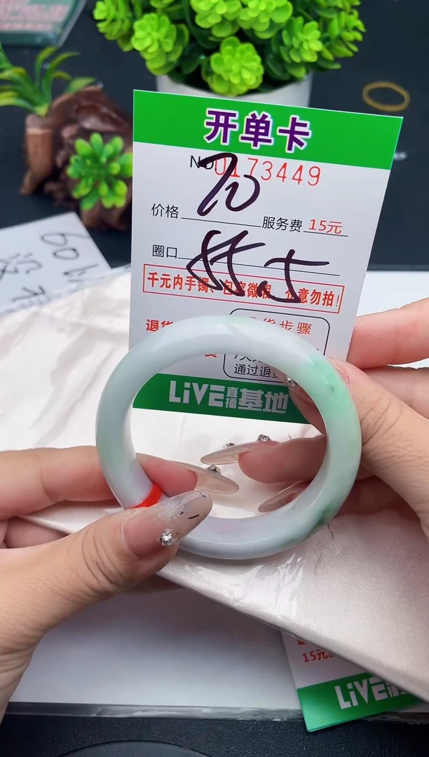 未镶嵌手镯翡翠49天然翡翠A货