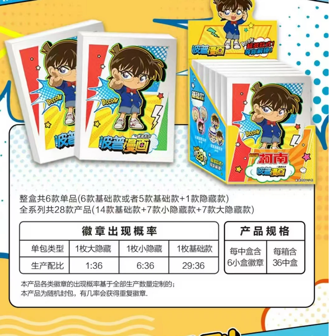 【静宝拆卡】名侦探柯南正版授权波普漫画系列徽章盲盒
