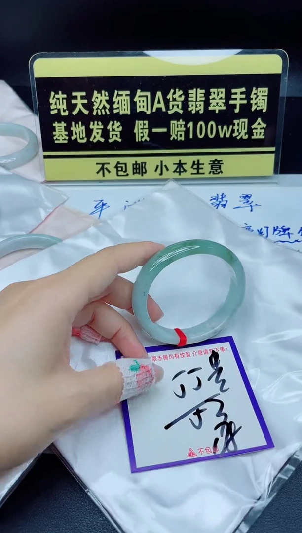 翡翠手镯未镶嵌我