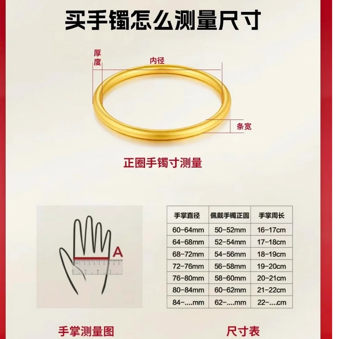 手镯圈口 尺码测量方法-勿拍