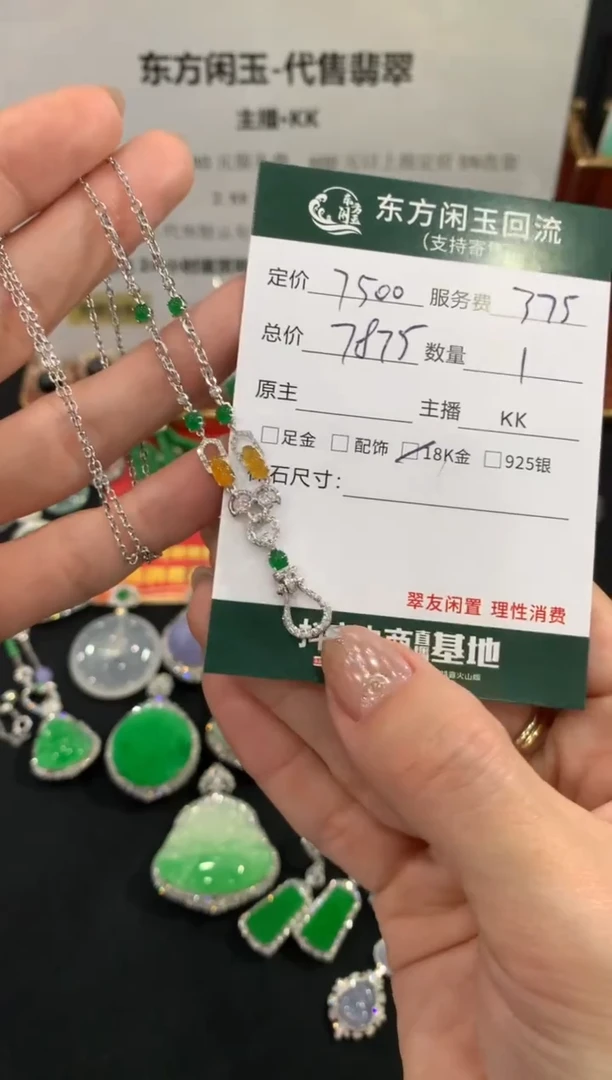 套链18K金镶嵌翡翠遥****?不退不换