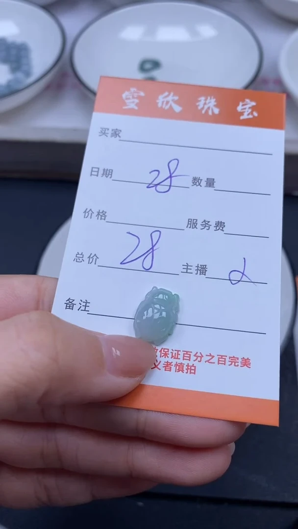 颈饰未镶嵌翡翠雪欣散珠定制diy