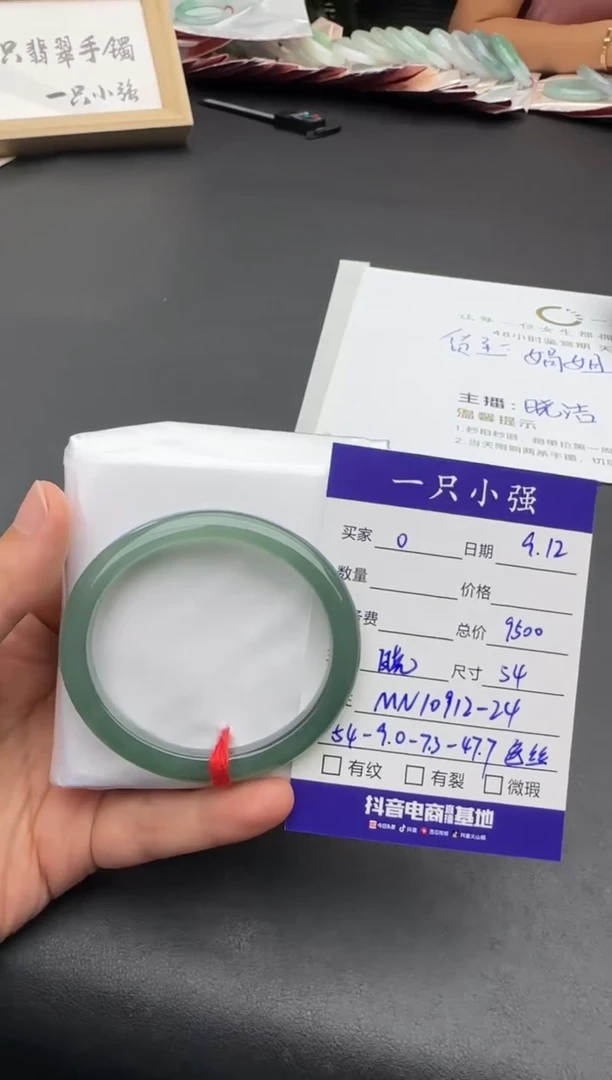 未镶嵌手镯（贵妃镯）翡翠o***OMN10912-24