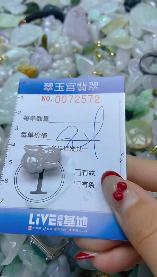 【闪购商品】翡翠颈饰未镶嵌闪购0072572