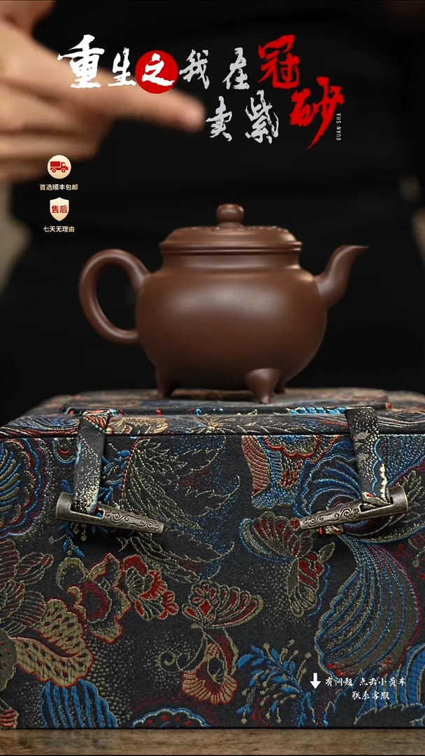 【闪购商品】紫砂茶壶冠砂茶器95