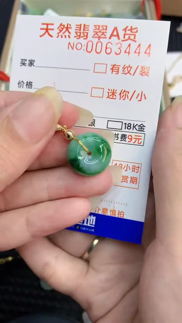 【闪购商品】翡翠颈饰未镶嵌            8