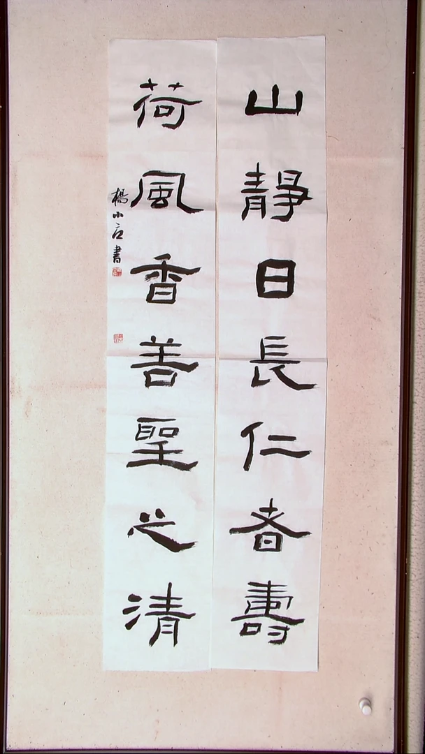 【闪购商品】书法杨小立 河南南阳138*23*2精品对联