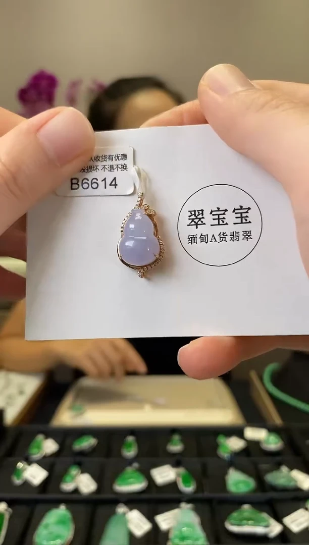 颈饰18K金镶嵌翡翠B6614 葫芦 含运营费