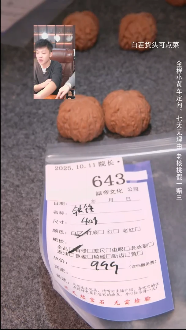 把件文玩核桃差****つ铁锤643諘帝文化