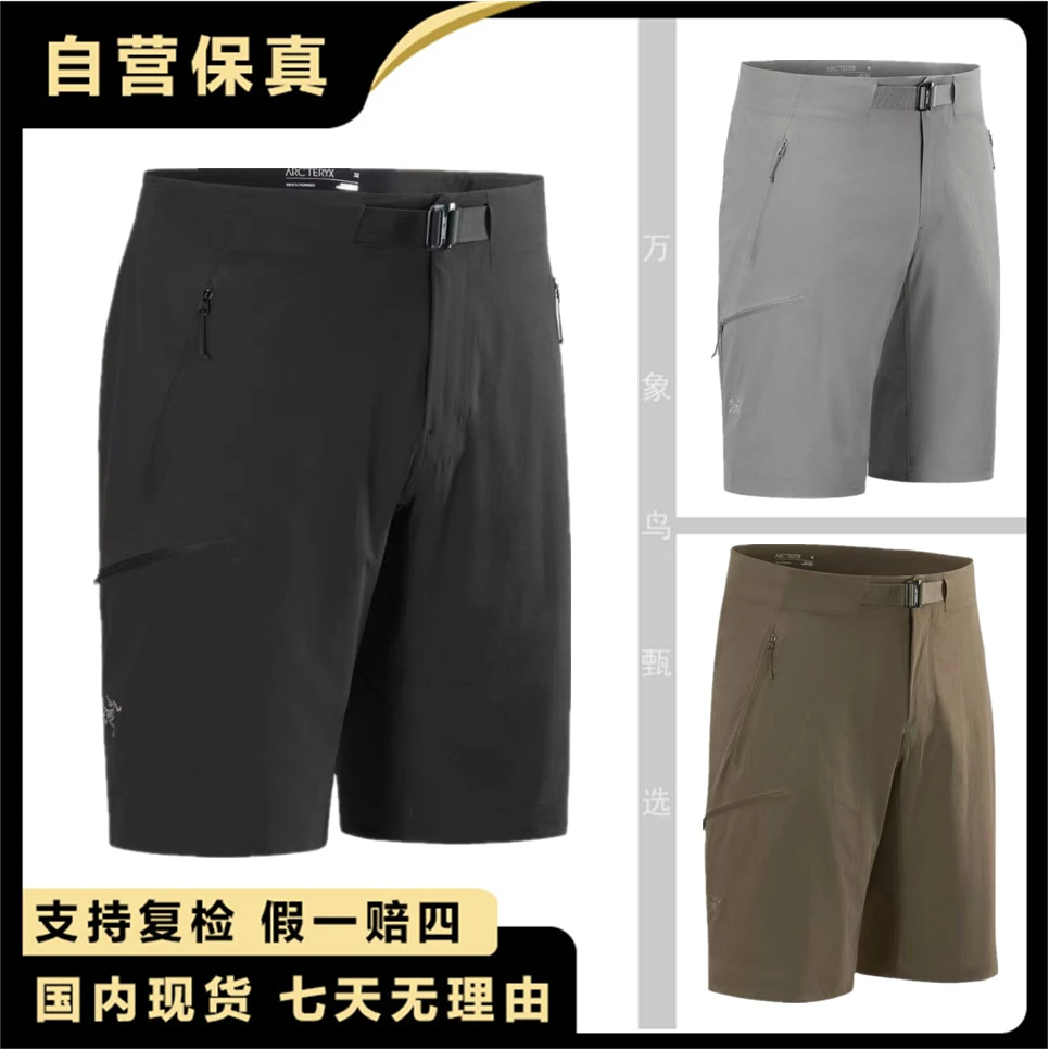 ARC'TERYX/始祖鸟GAMMA SL 时尚舒适百搭亲肤五分休闲短裤 男款