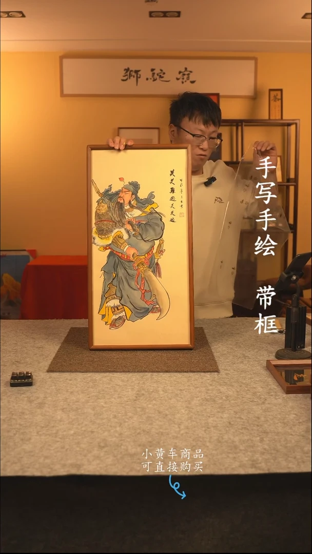 【闪购商品】书法35*70 书法摆（挂）件 编号001