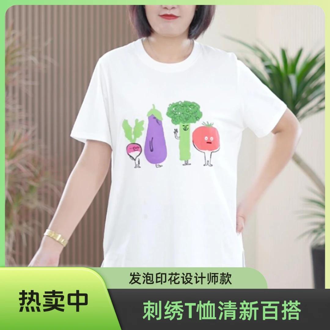 发泡蔬菜印花T恤短袖重工刺绣创意清新大码百搭设计师款上衣女潮
