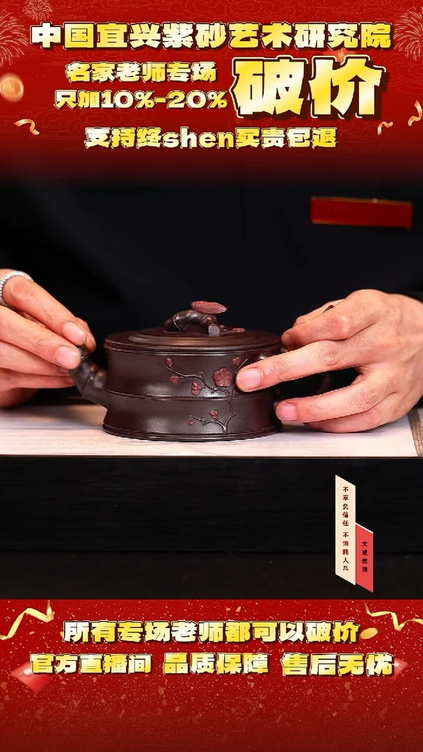 茶壶紫砂36号 黑墩头 350cc左右