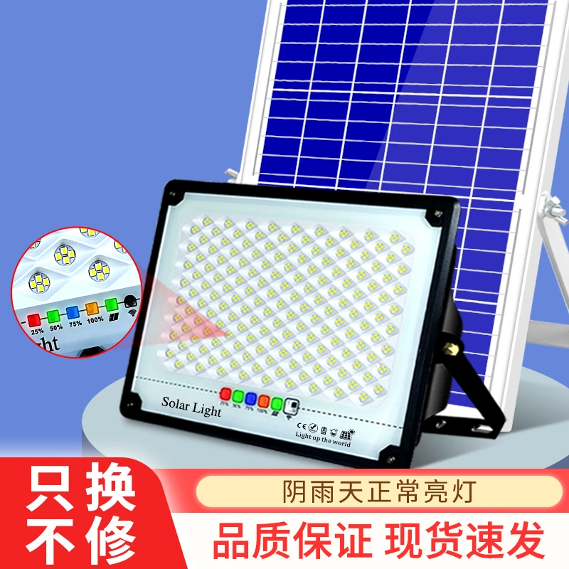 2025新款太阳能庭院户外灯家用农村投光灯照明超亮室外大功率防水