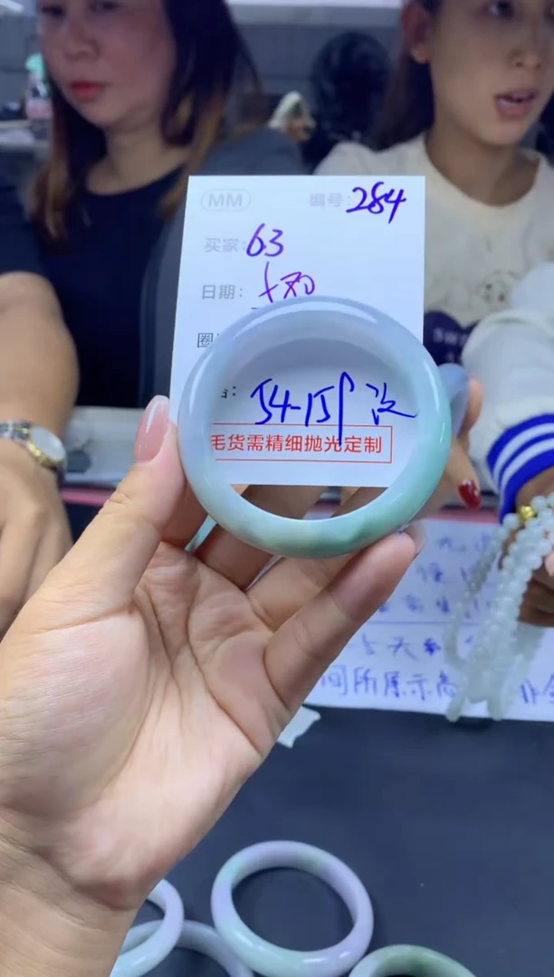 定制翡翠未镶嵌284手镯54纹+580元+拍一发一