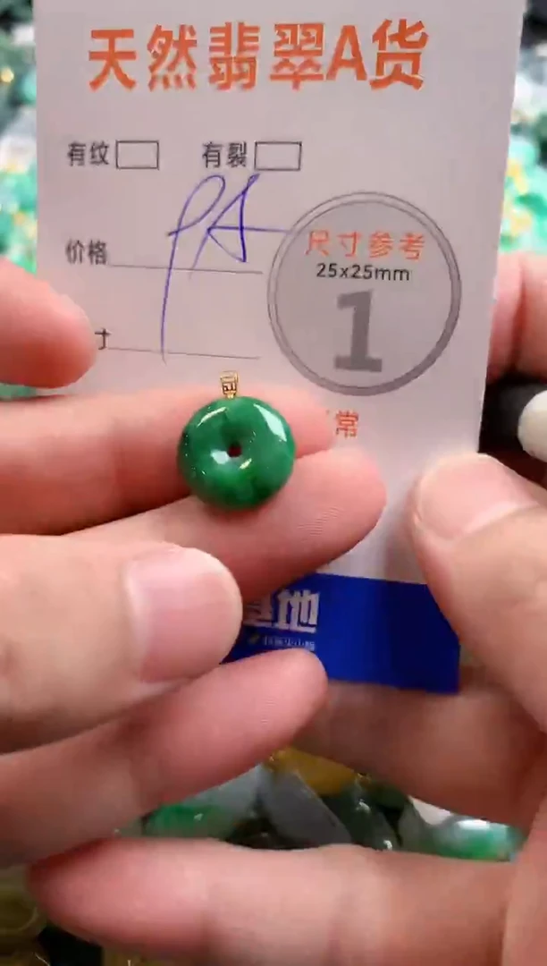 颈饰未镶嵌翡翠29100869