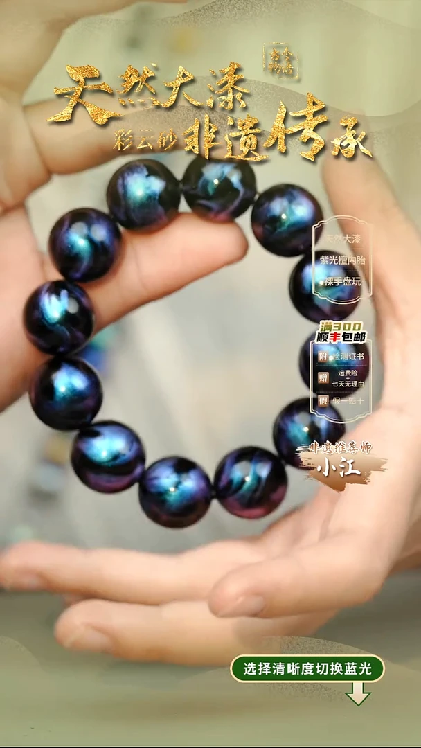 大漆临渊1.8手串12子 非遗大漆珠@@1SC001
