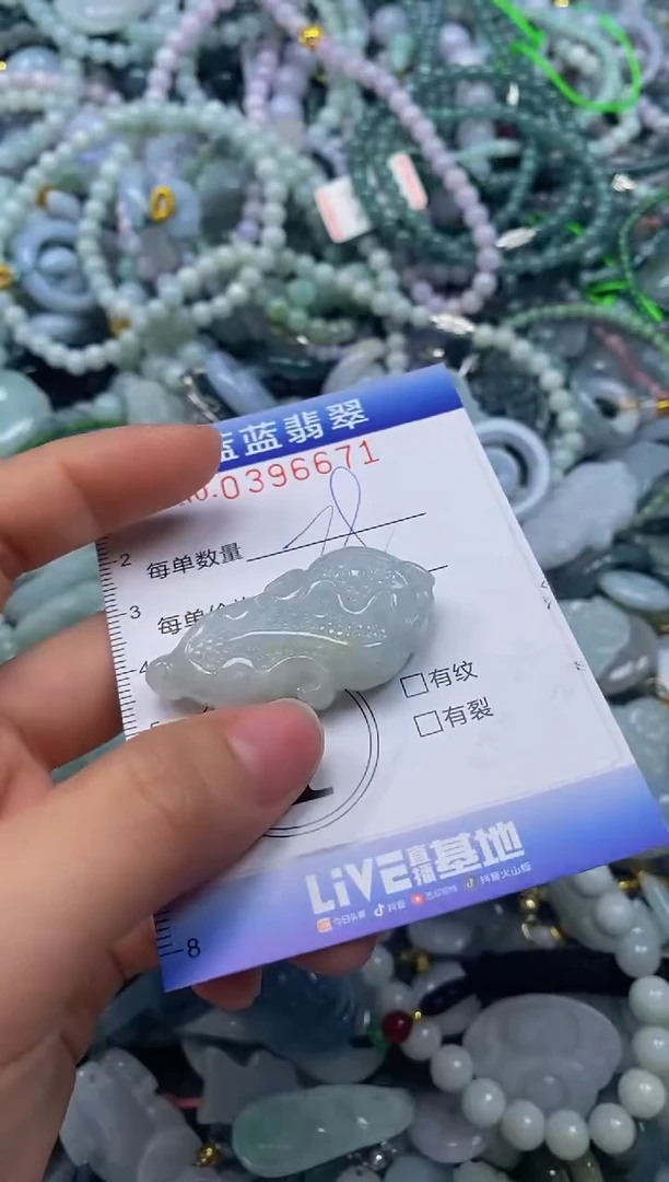 颈饰未镶嵌翡翠闪购0396671