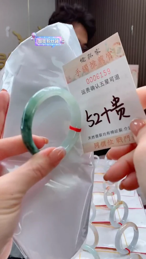 未镶嵌手镯（贵妃镯）翡翠天然缅甸A货翡翠