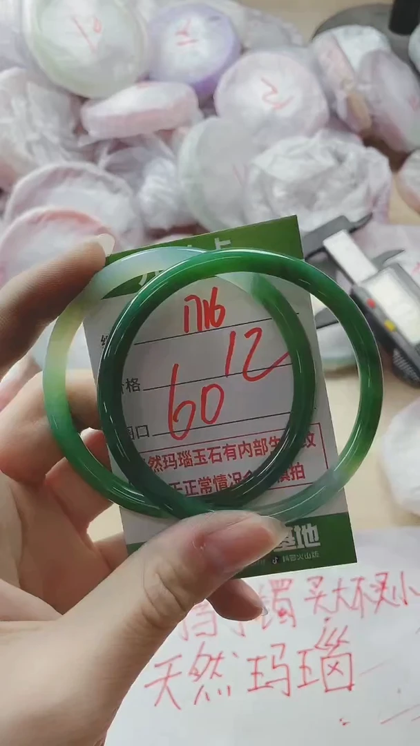 【闪购商品】玛瑙/玉髓手镯未镶嵌1716