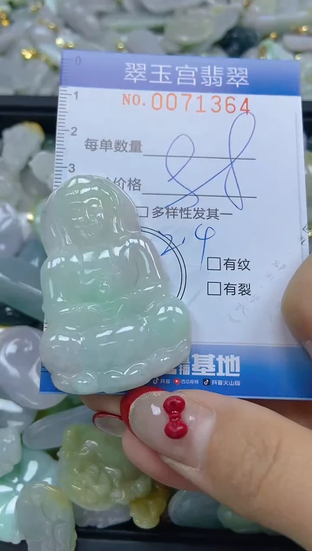 【闪购商品】翡翠颈饰未镶嵌闪购0071364