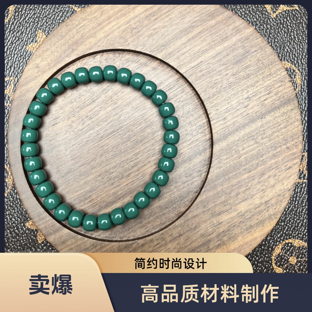 【DIY串珠】7mm老型地狱绿高瓷玉化素圈手串