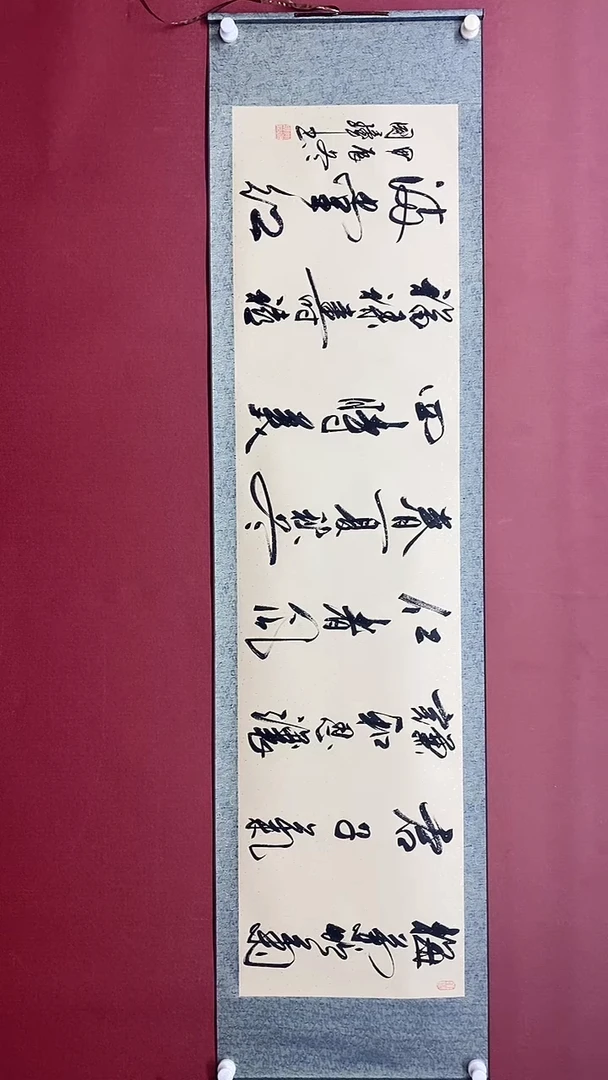 【闪购商品】书法姚国璋  梅兰竹菊