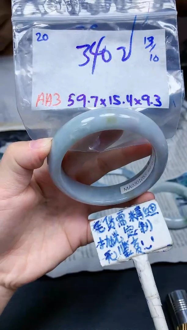 未镶嵌定制翡翠20毛货需精细抛光手镯拍一发一