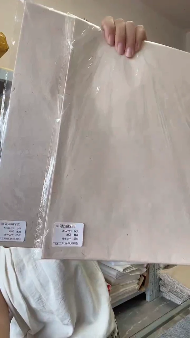 50张褚皮黄麻 50张仿宋褚皮