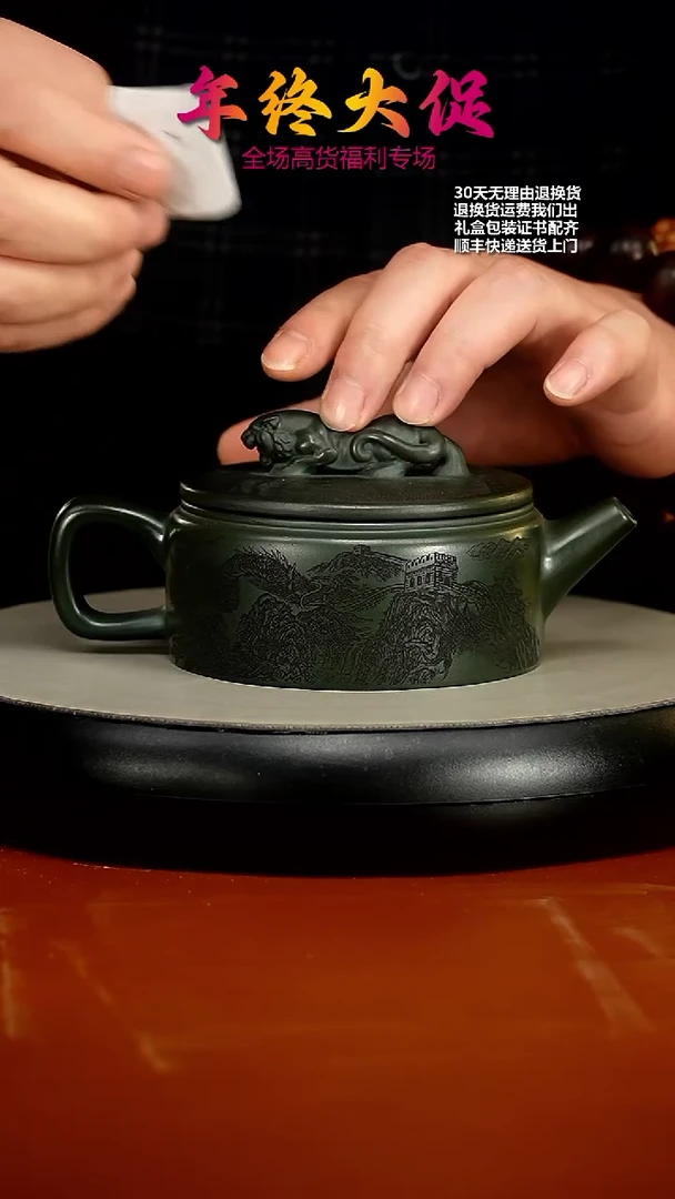 【闪购商品】紫砂茶壶某国绿泥卧虎藏龙280CC
