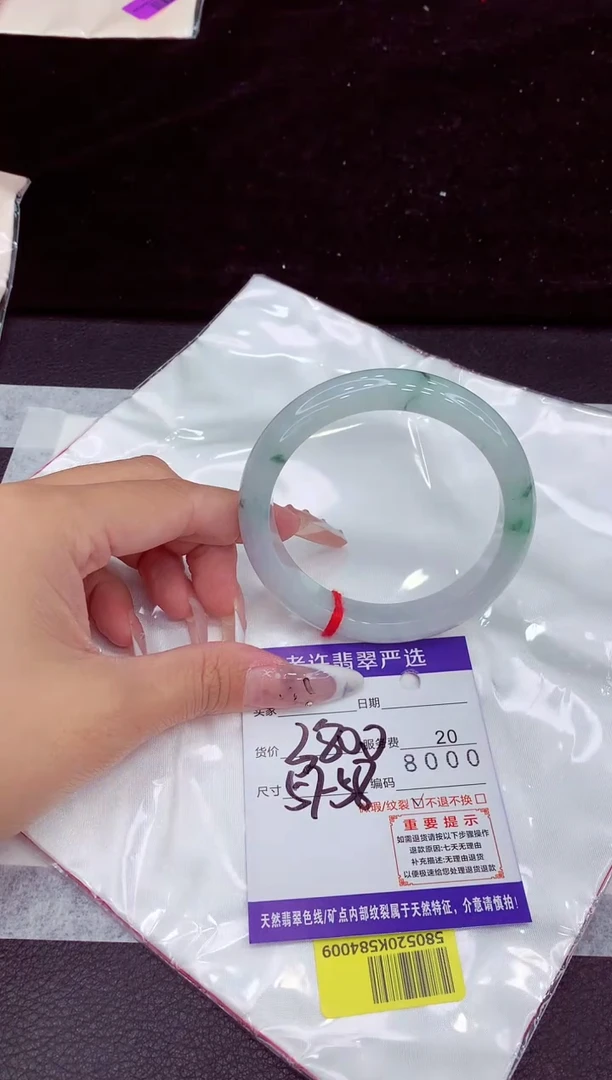 未镶嵌手镯翡翠1