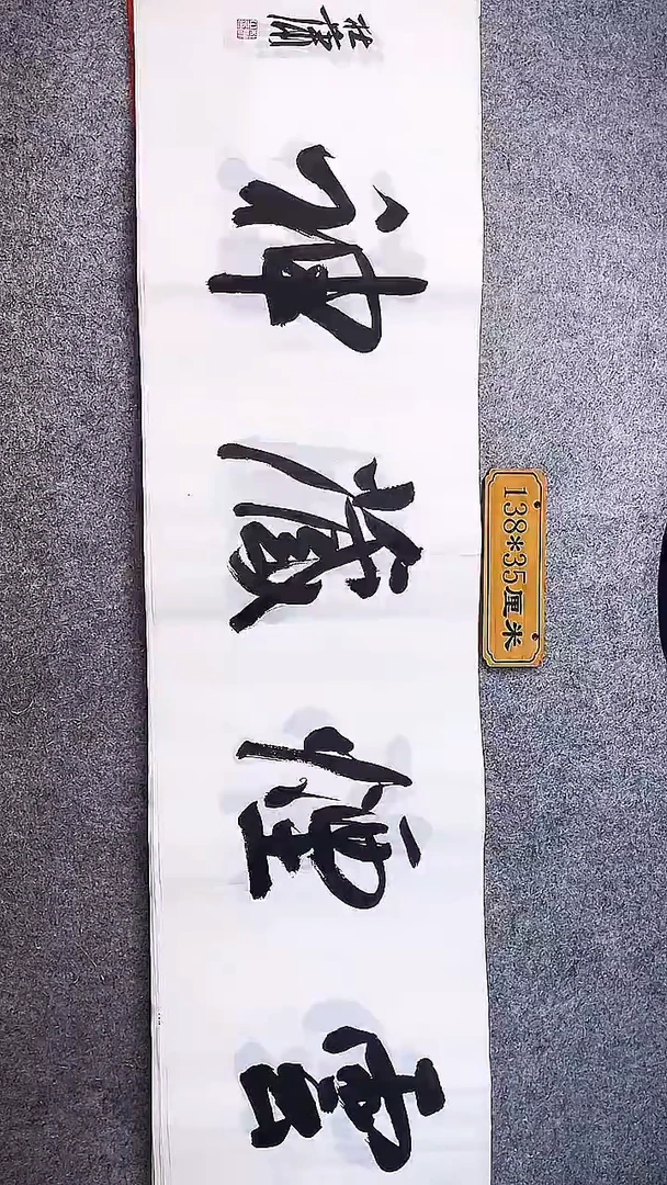 书法中书协杜潇书法017