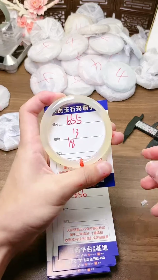 手镯玛瑙/玉髓未镶嵌655