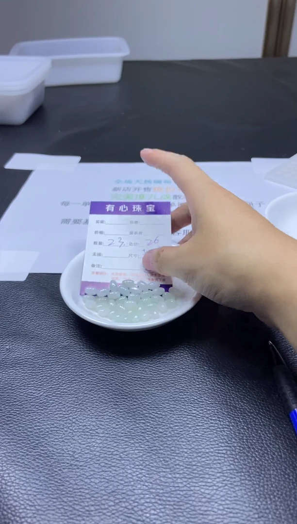 散珠翡翠新号开播价格优势47