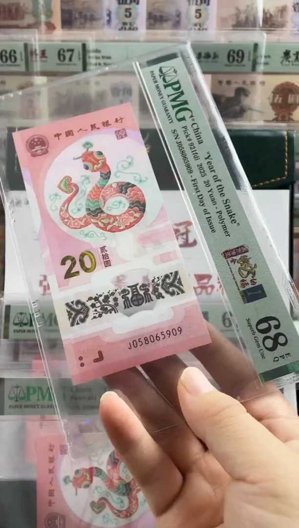 塑料蛇钞金马王68分首日标