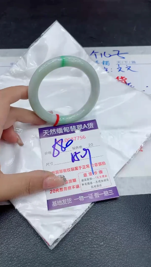 【闪购商品】翡翠手镯未镶嵌88888888