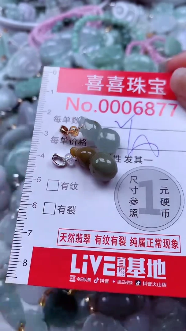 吊坠(不含链)未镶嵌翡翠6877