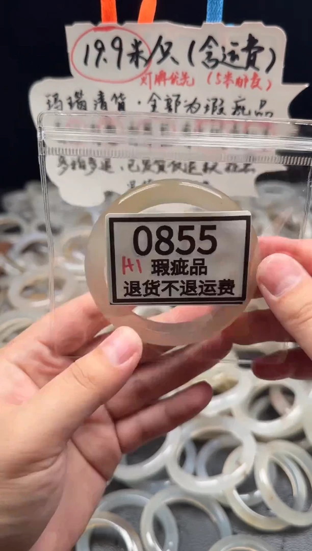 手镯玛瑙/玉髓未镶嵌秋**影855