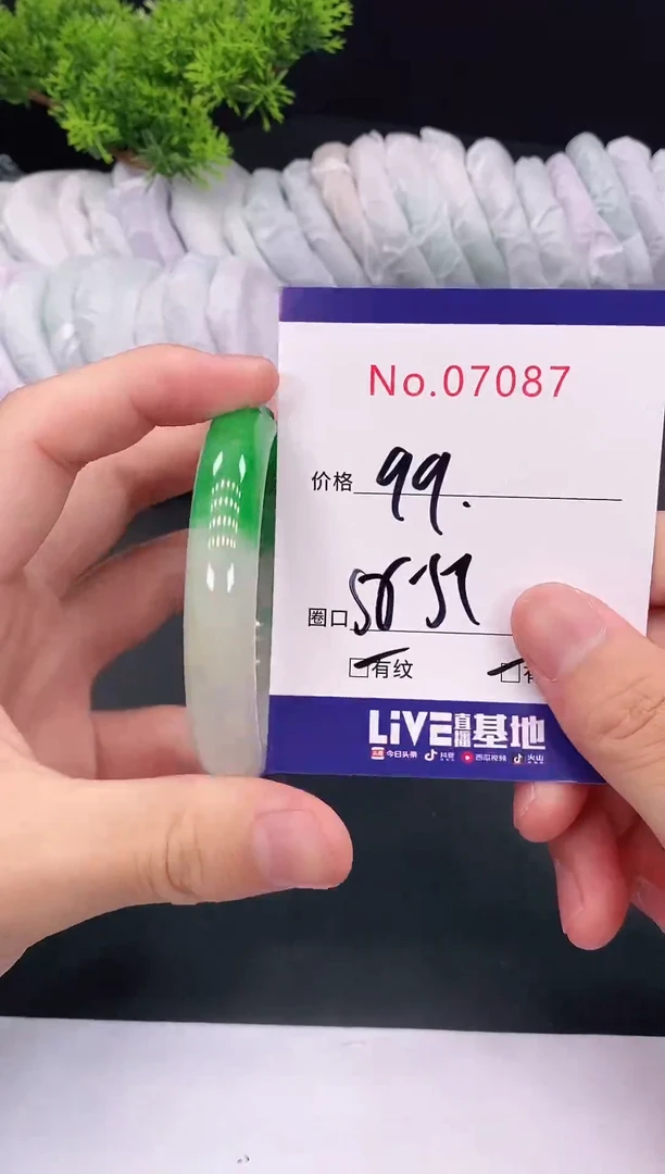 未镶嵌手镯翡翠07087