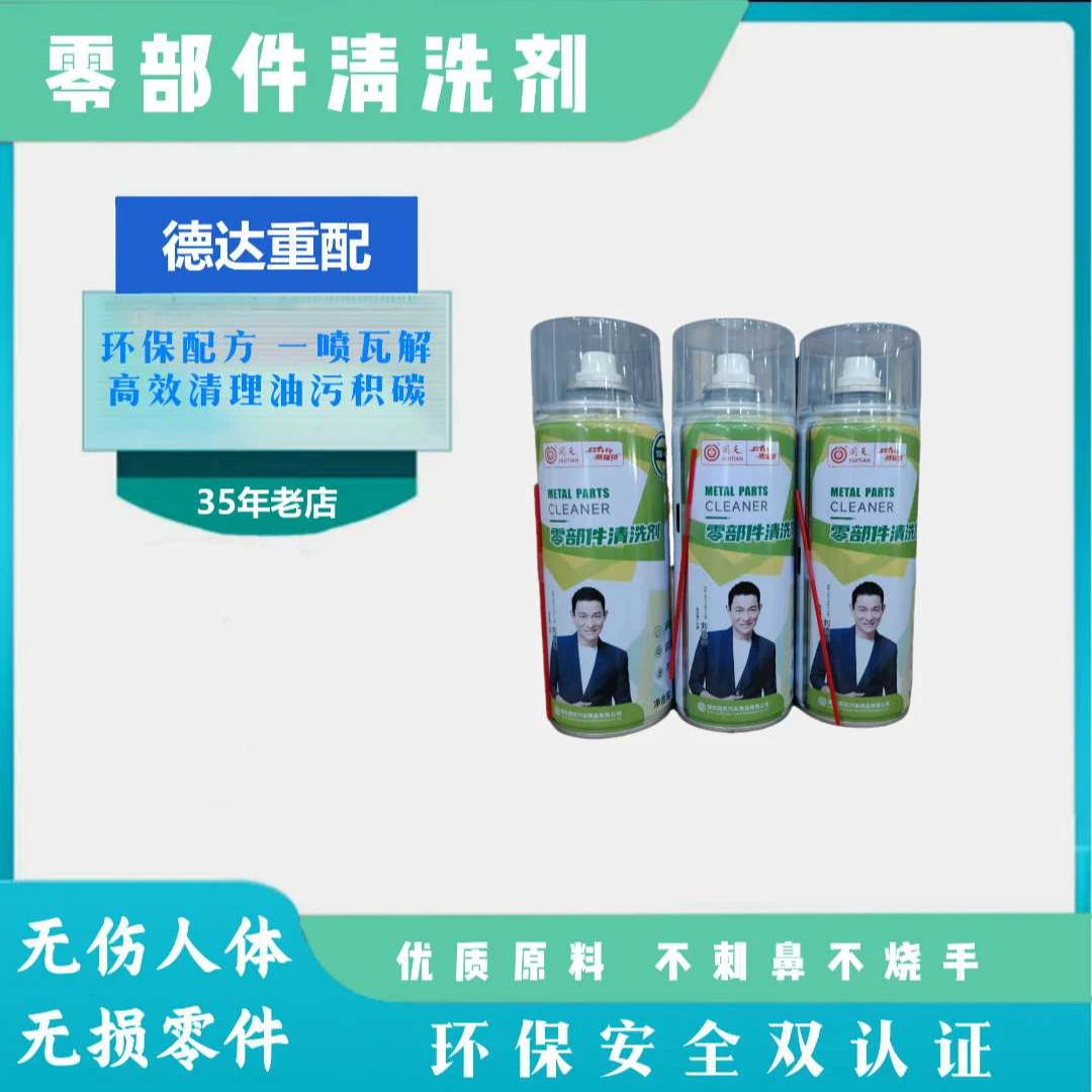 回天化油器清洗剂强力去油污 汽摩通用 500ML 免拆洗除积碳节气门