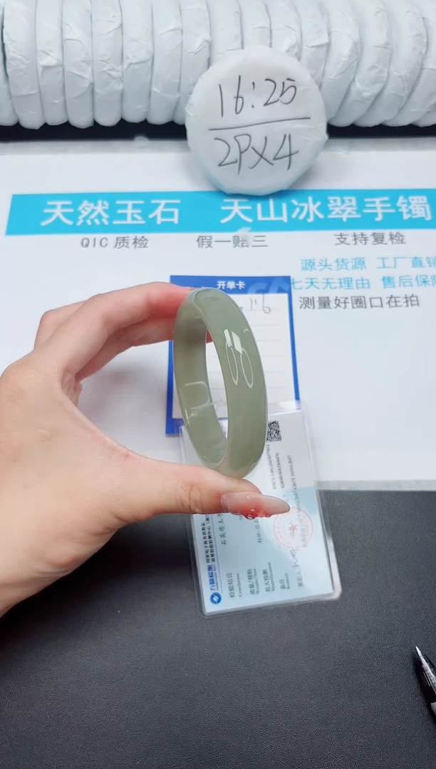 手镯石英质玉未镶嵌M116-58.4D1