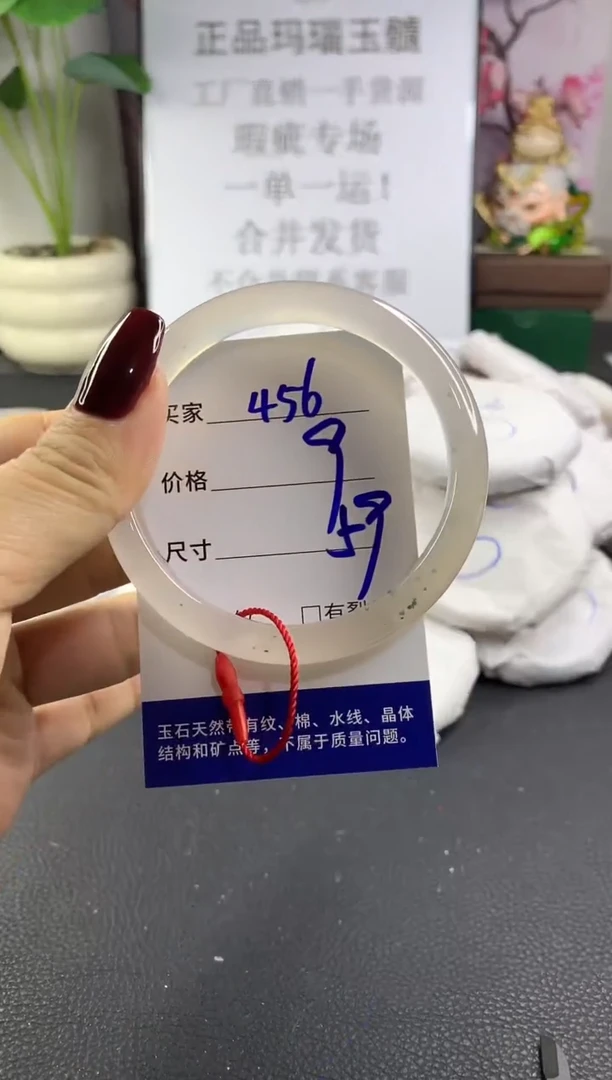 手镯玛瑙/玉髓未镶嵌456