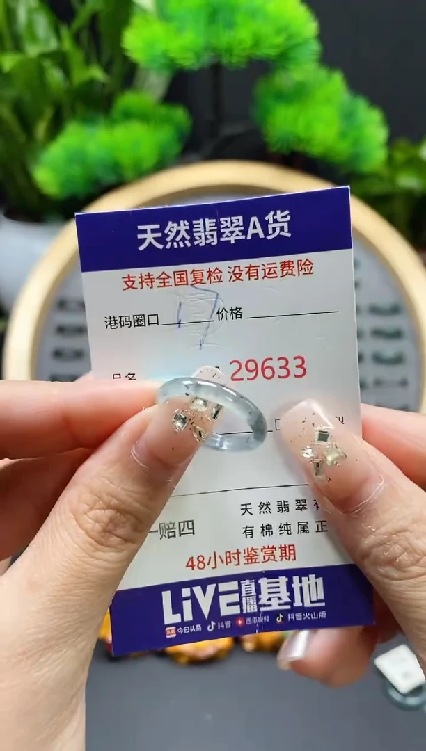 【闪购商品】翡翠戒指未镶嵌天然翡翠戒圈9633