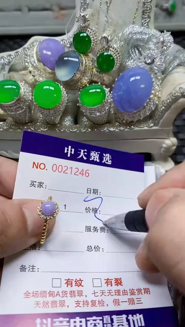 银S925镶嵌戒指翡翠/1246