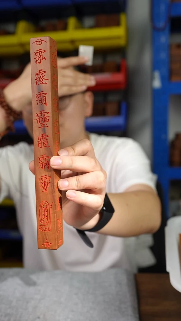 枣木微瑕11号水尺