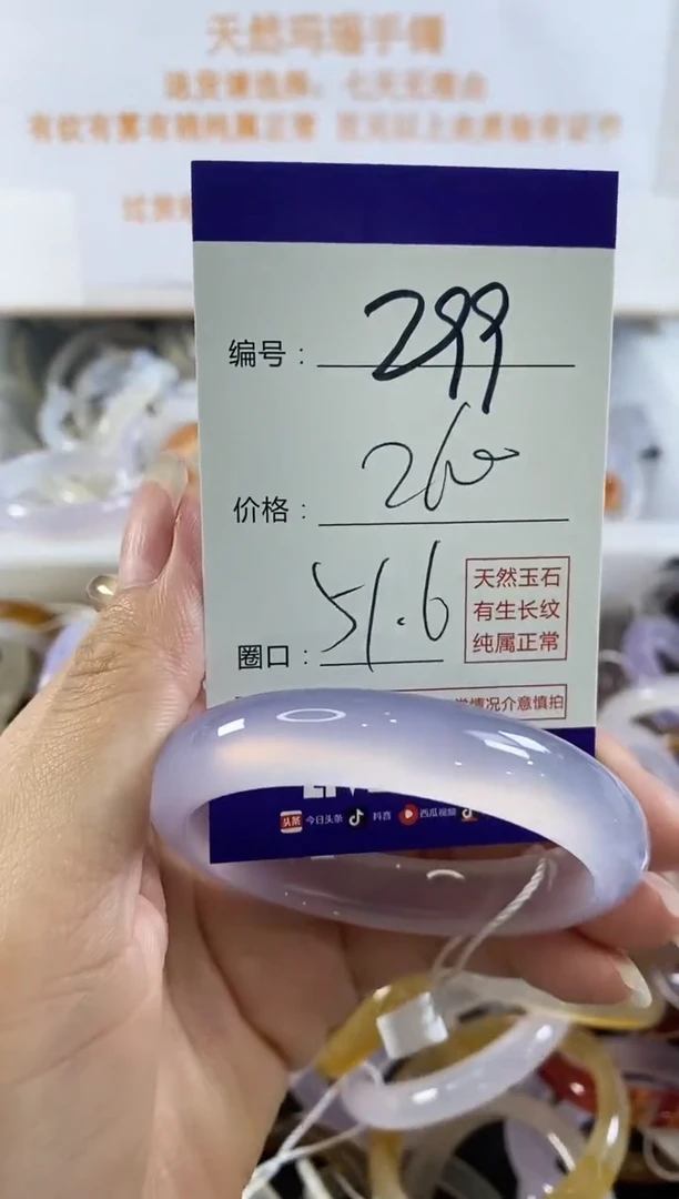 手镯玛瑙/玉髓未镶嵌299