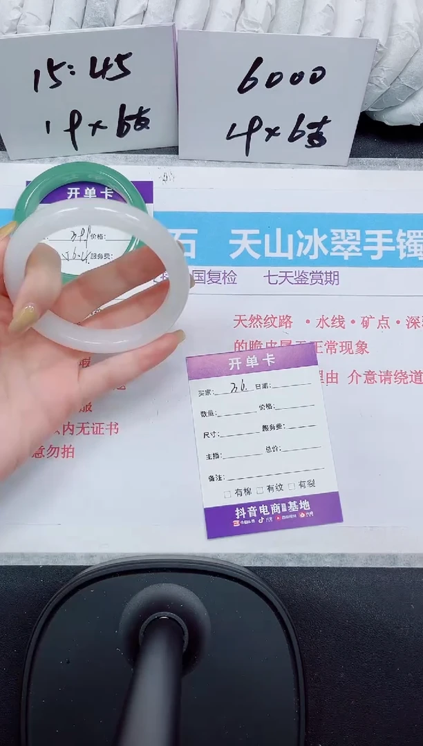 石英质玉手镯未镶嵌36