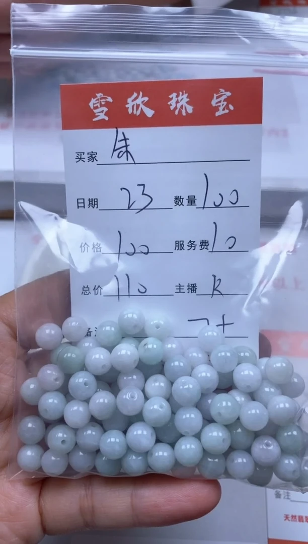 【闪购商品】翡翠颈饰未镶嵌雪欣散珠定制diy