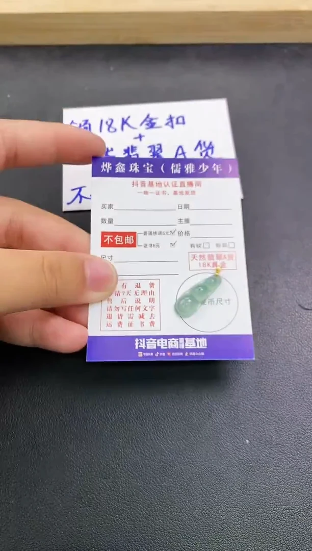 颈饰18K金镶嵌翡翠天然翡翠A货赠皮绳